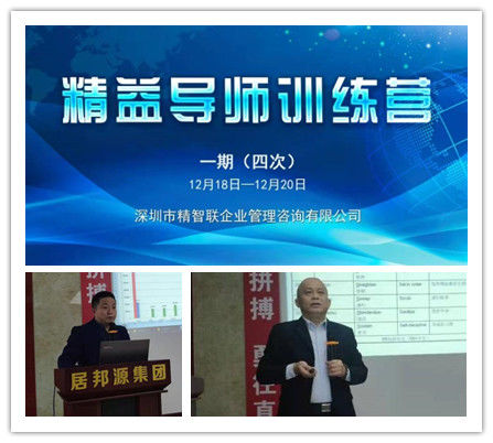 精益生產(chǎn)四培訓，乘風破浪續(xù)新篇